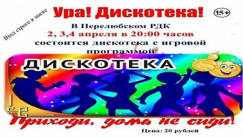 Афиша староминская