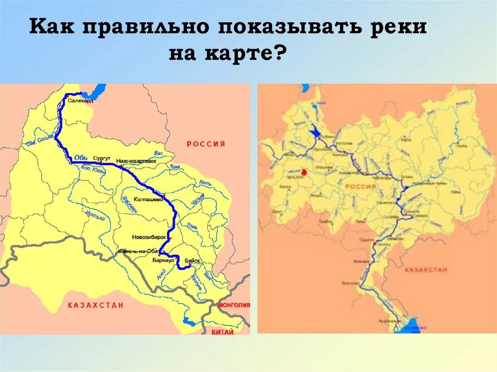 Карта рек. Как показывать реки на карте. Показать на карте реки. Как правильно показывать реки на карте. Река ишим на карте казахстана