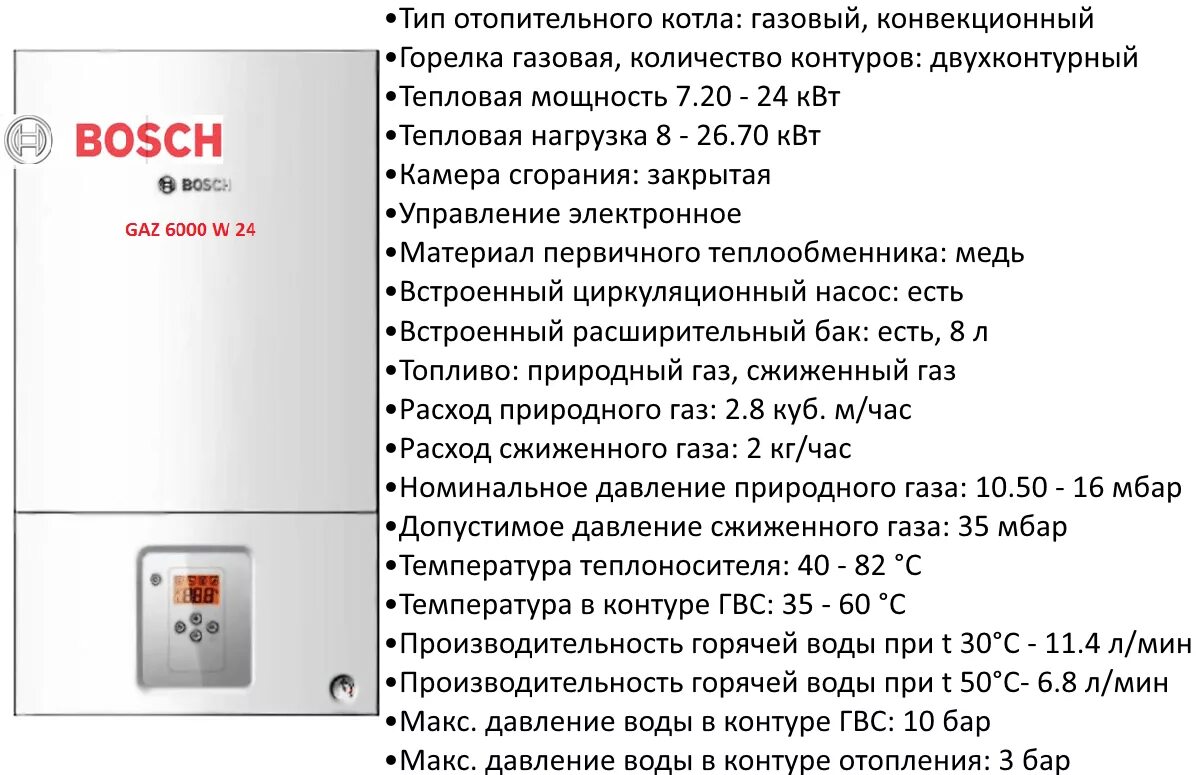 Почему не работает котел отопления. Газовый котел бош 6000 коды ошибок. котёл бош 24 квт летний режим. регулировка котел бош 6000 24 квт. газовый котёл bosch gaz 6000w давление воздуха.