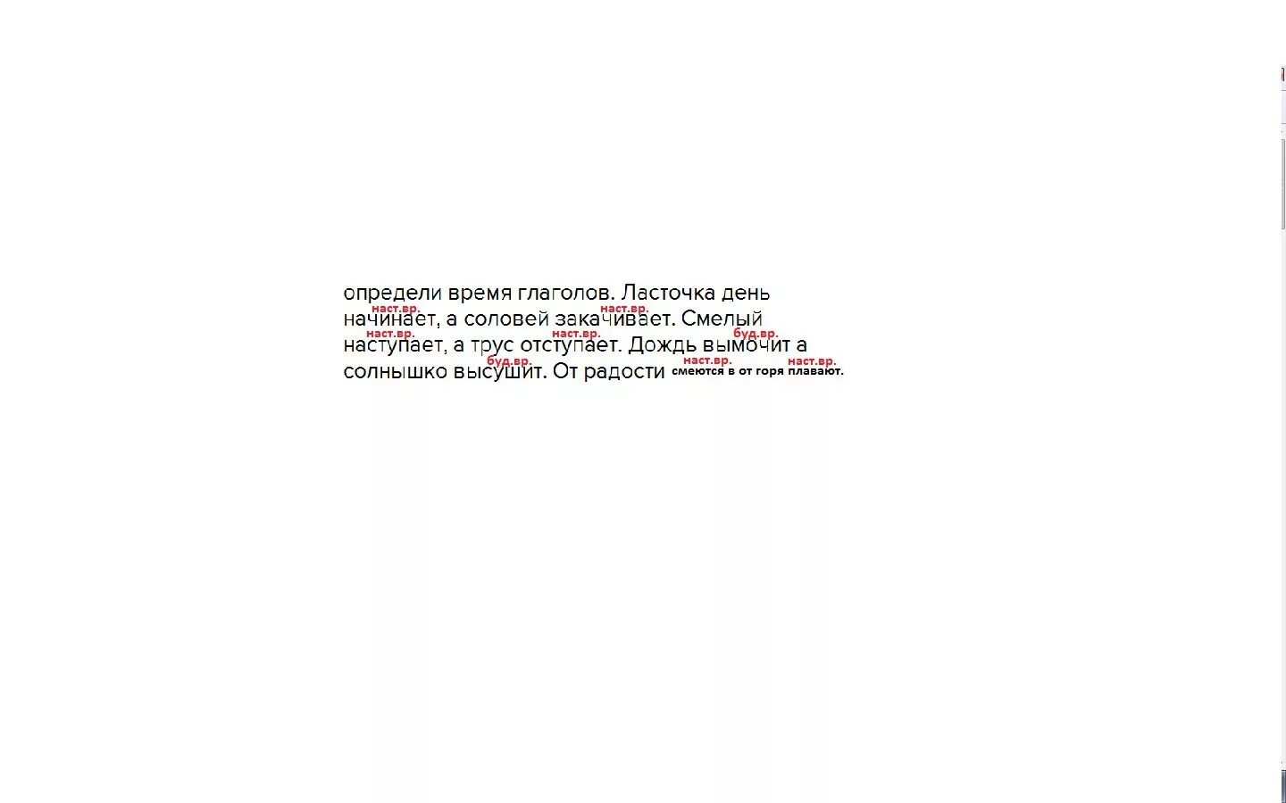 Дождик вымочит а солнышко 4 класс. Ласточка день а Соловей. Ласточка день начинает а Соловей кончается. Ласточка день начинает а Соловей.