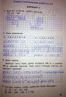 Ответы самостоятельные и контрольные