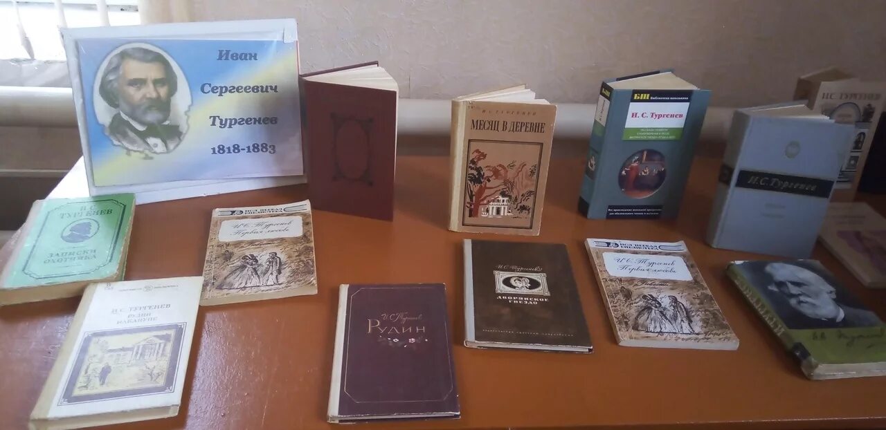 Тургенев выставка в библиотеке название. 2о5 лет и.с.Тургенева выставка в библиотеке.