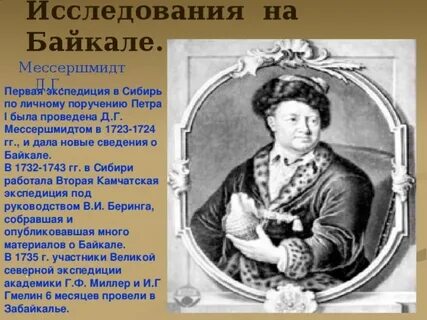 Экспедиция д