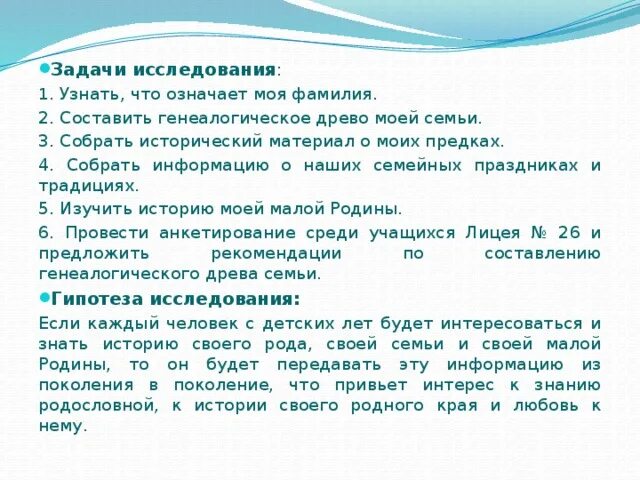 Гусев происхождение. Происхождение фамилии Гусев. Гипотеза исследовательской работы по родословной семьи. Происхождение фамилии Гусева. Значение фамилии Гусев.