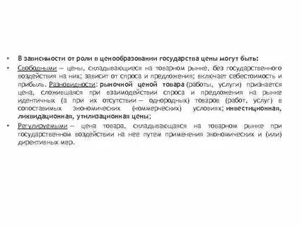 В зависимости от роли в