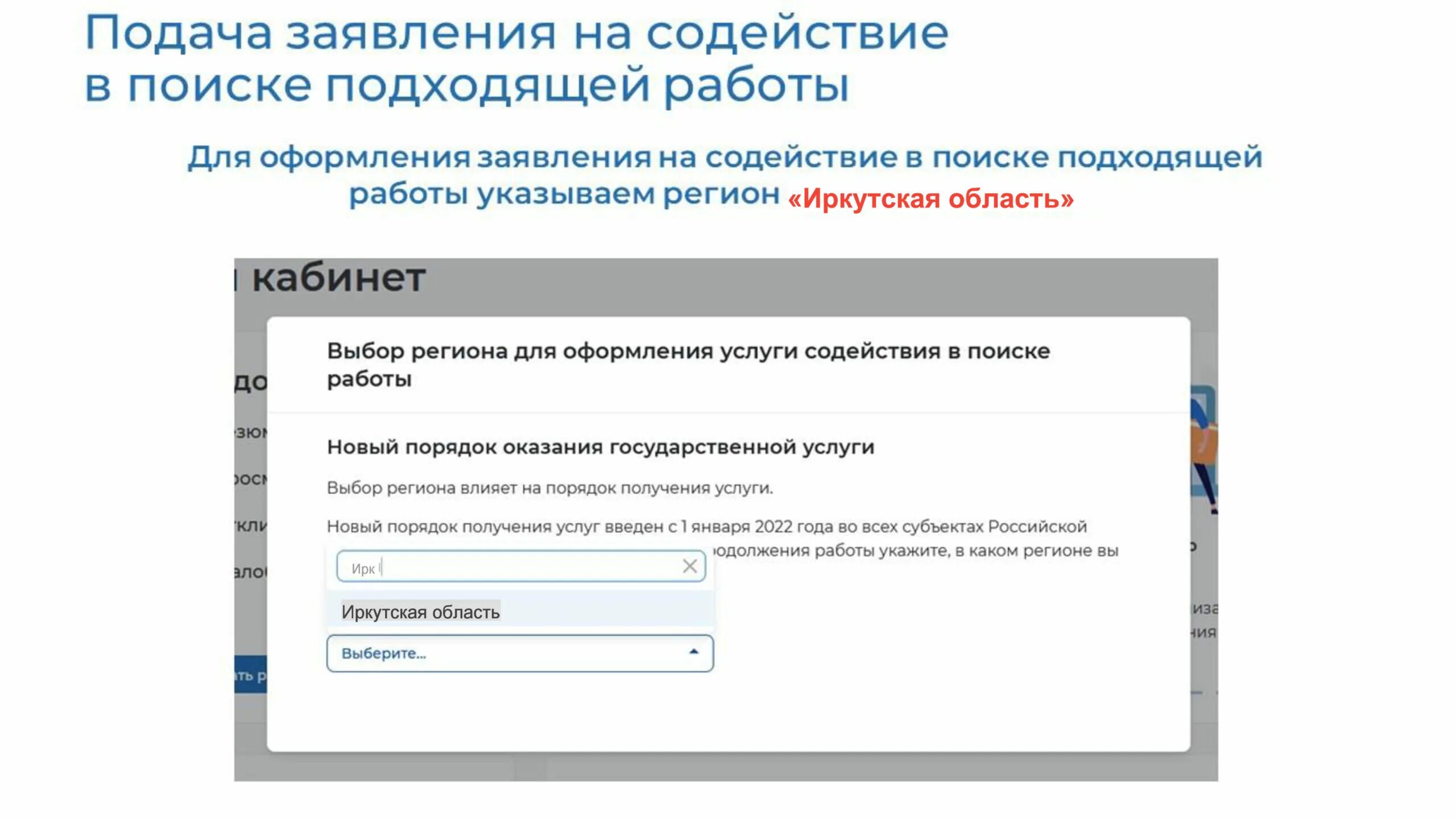 Единая цифровая платформа работа в России. Регистрация в России. Возможности ЕЦП «работа в России».