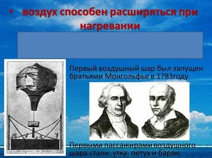 Под 1 воздух
