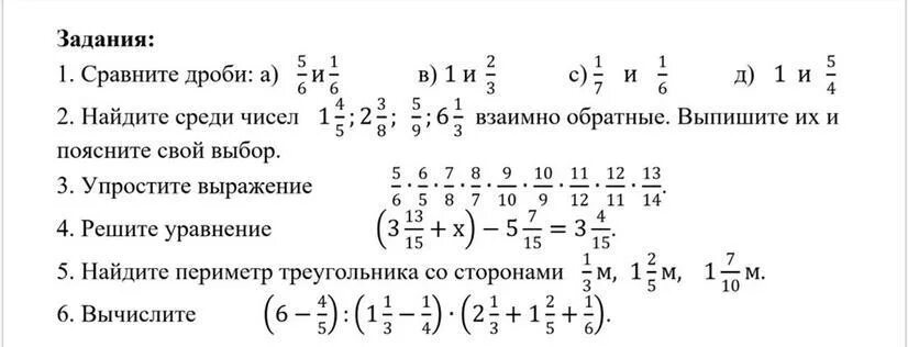 Сравните дроби 6 7 2 3. Найдите среди чисел 3,3. Сравните дроби 6^3/2 и 6^2/3.