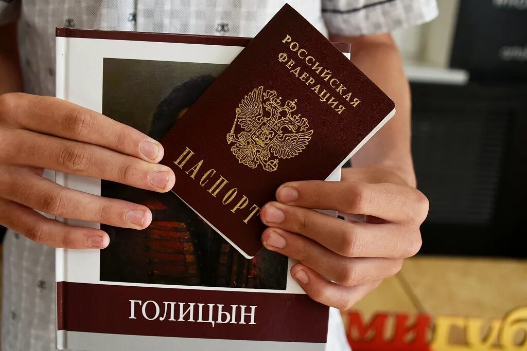 Вручение паспортов. Вручение паспортов картинка. Сценарий вручения паспортов
