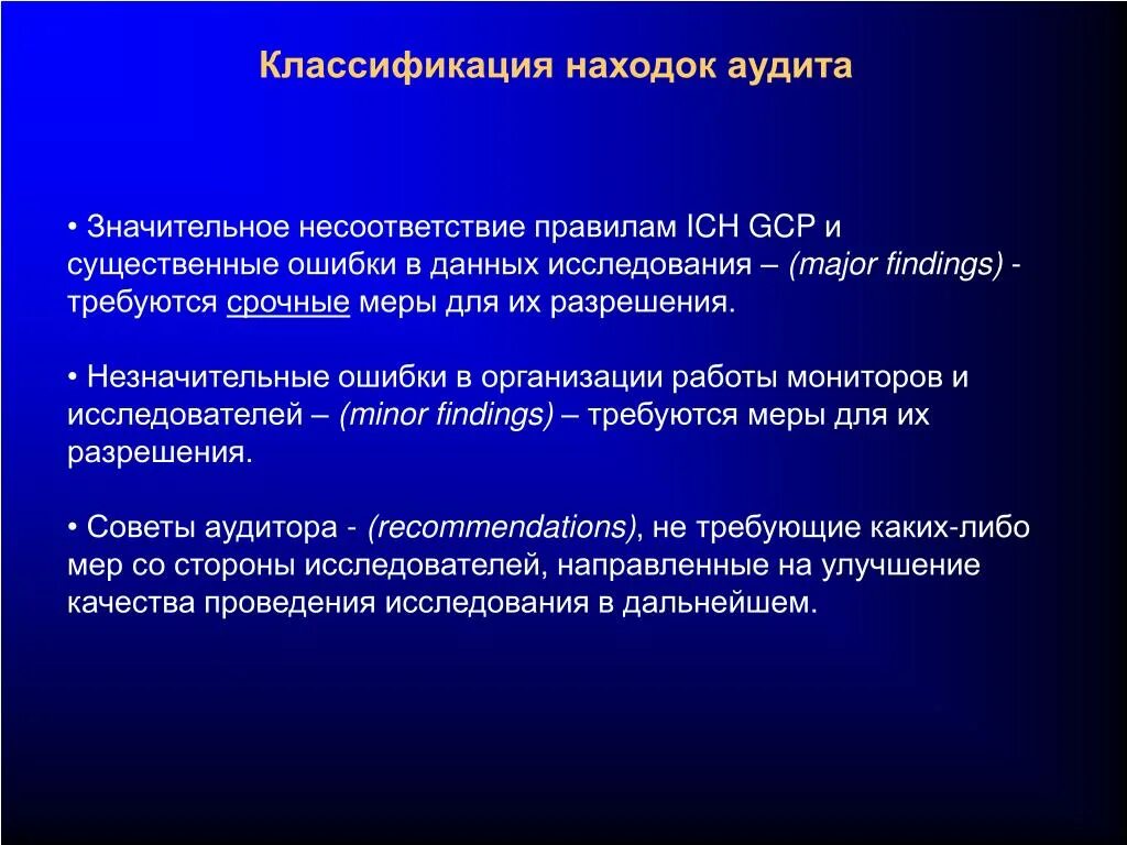 Более существенные ошибки