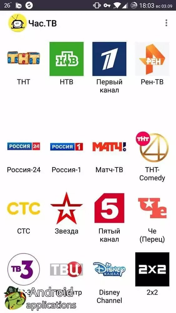 Час ТВ. Каналов час ТВ. Канал домашний оренбург