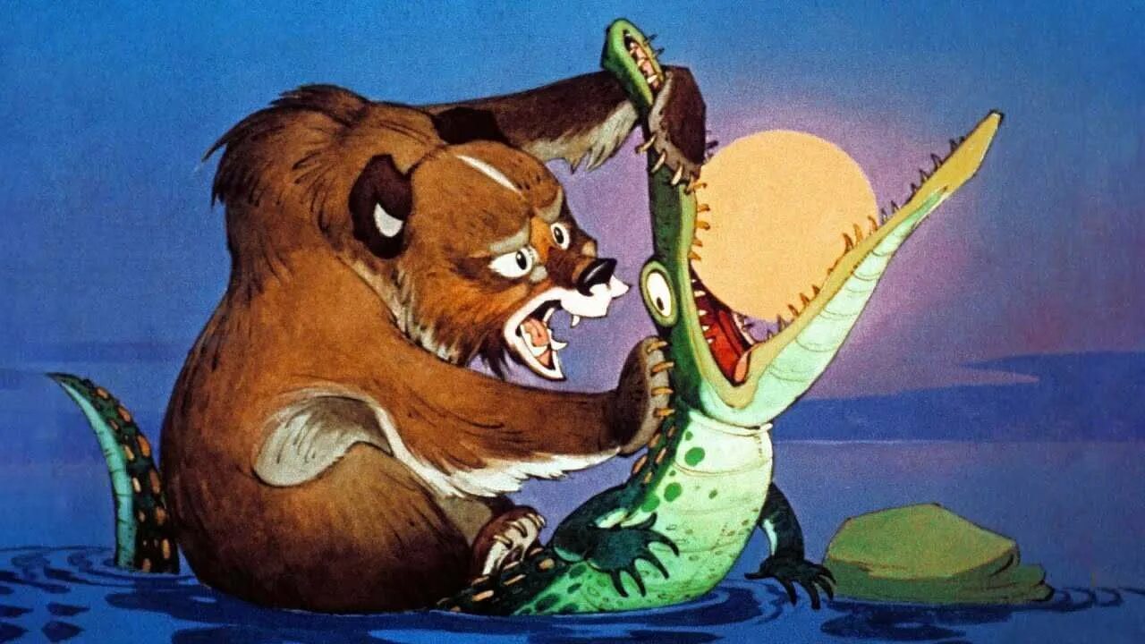 Сказка крокодил солнце. Краденое солнце мультфильм 1978. Крокодил Чуковский краденое солнце. Краденое солнце медведь и крокодил. К. Чуковский "краденое солнце".