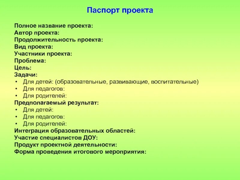 Скрещиваться между собой и давать плодовитое. План проектной деятельности. Совокупность особей сходных по строению. Вид совокупность особей сходных по строению имеющих общее.