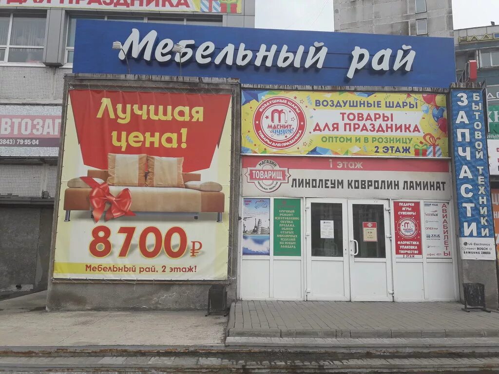 Столберри в старой руссе. Строителей 91а новокузнецк надо мебель. Мебель новокузнецк магазины адреса. Мама мебель, новокузнецк. Тц маяк кемерово.