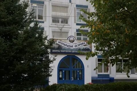 Дворец творчества острова