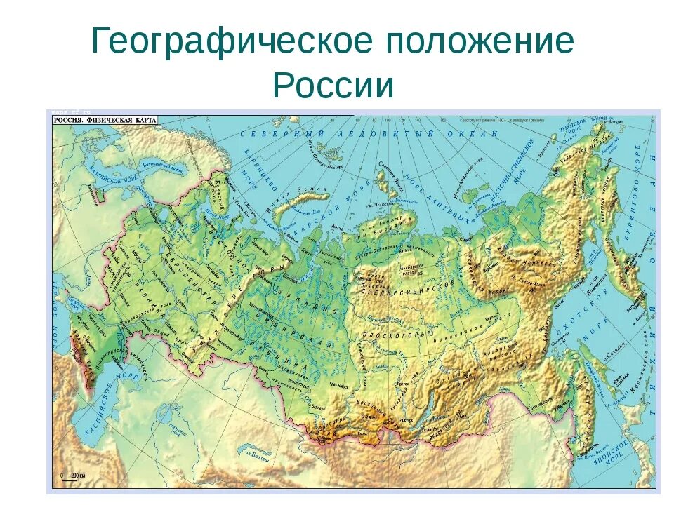 Физ географическая карта России. Географическое положение России физическая карта России. Физическая карта России карта с равнинами. Средняя сибирь это урал