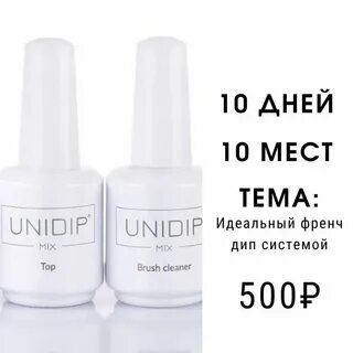 Дип система отзывы