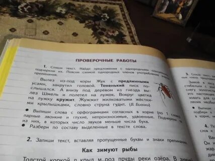 Спишите текст найдите сказуемые