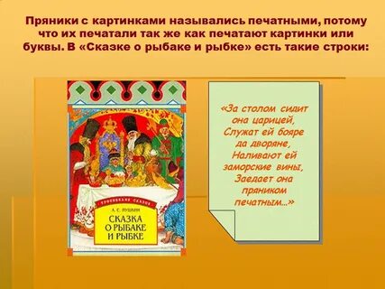 Книга ответ называется