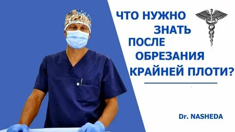 Зачем нужна крайняя плоть мужчинам