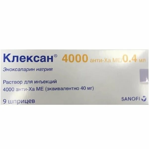 4 9 шприцов. Клексан больно. Клексан 0. Клексан больно. Клексан 4000 ме/0,4мл шприц.
