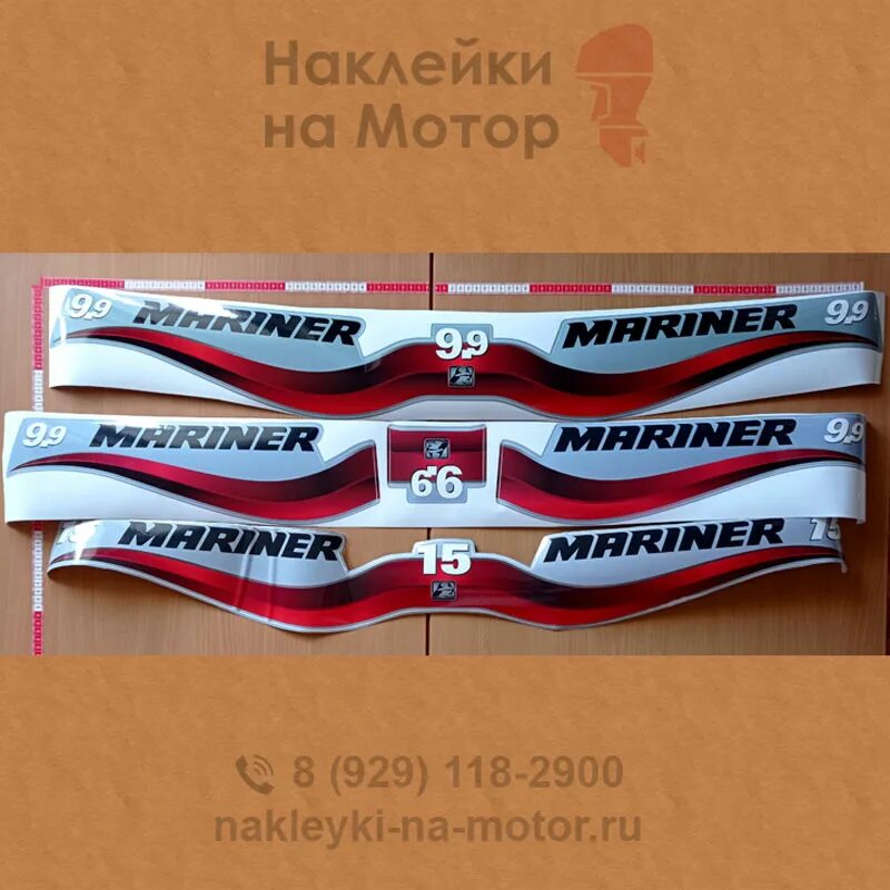 Купить наклейки на лодочный мотор. Наклейки на Лодочный мотор Маринер 9.9. Наклейки на Лодочный мотор Mariner 5. Наклейка на Лодочный мотор 9.9. Наклейки на катер.