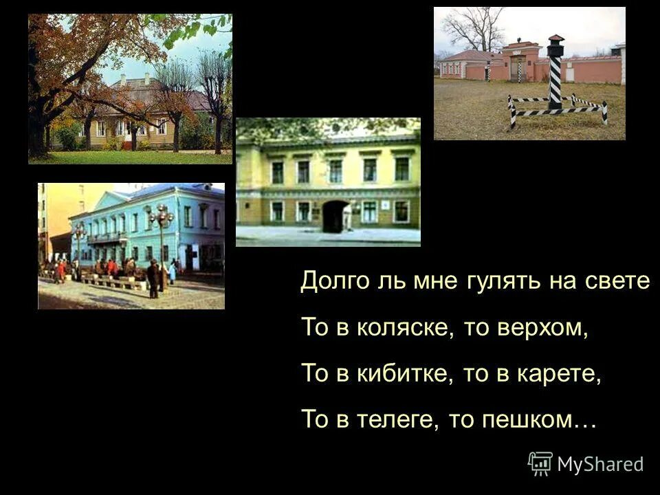 живопись федоров виктор кронидович. пушкин дорожные жалобы стихотворение. художник евгений муковнин. то в карете то пешком. бежит за каретой.