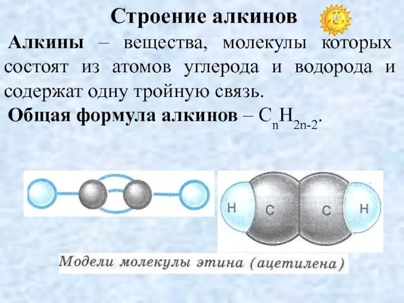 Атом углерода и два атома водорода