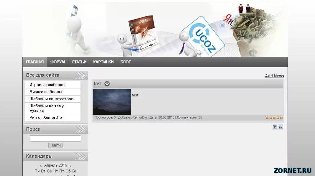 Webreference. Secondary color вордпресс. Ретро стиль в веб дизайне. Color style guide. Стильный дизайн сайта.