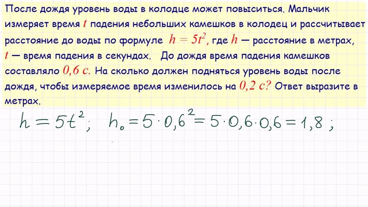 При температуре рельс имеет длину 12.5