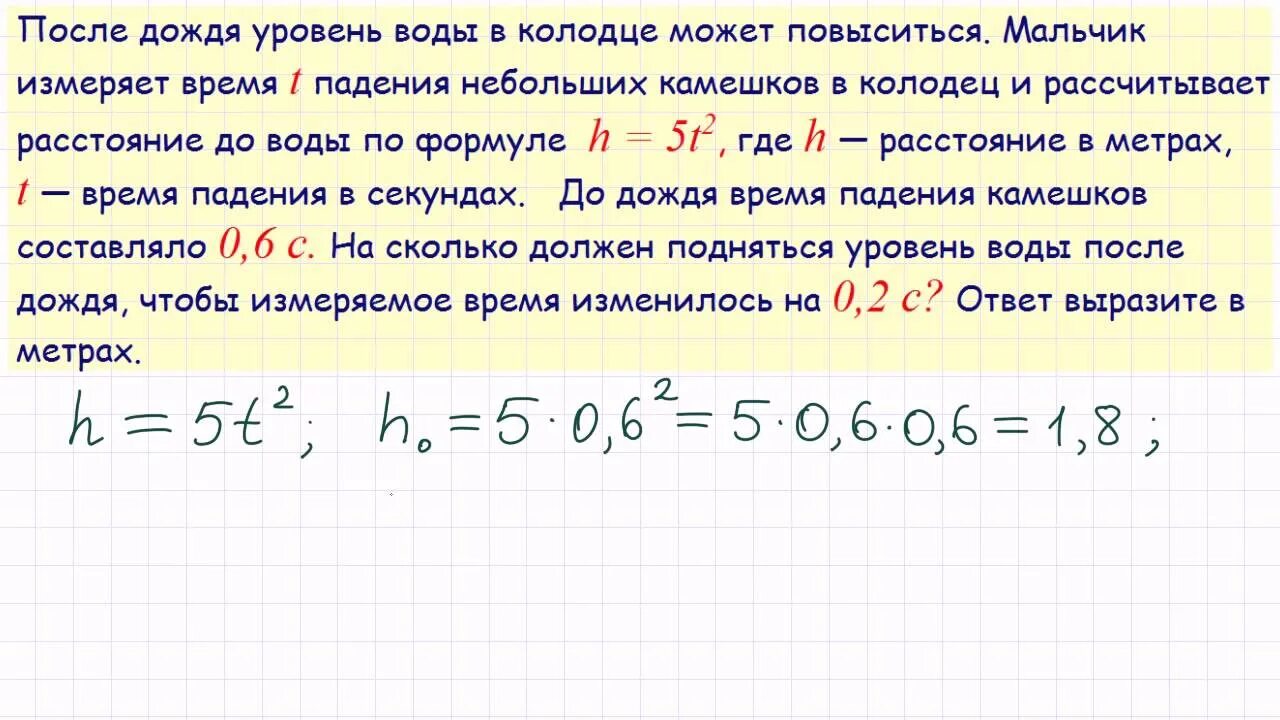 При температуре 0 рельс имеет длину 12.5. Задачи 10 ЕГЭ по математике профильные. 11 Задание профильная математика. 10 Задание ЕГЭ математика профиль. 10 Задача ЕГЭ математика профиль.