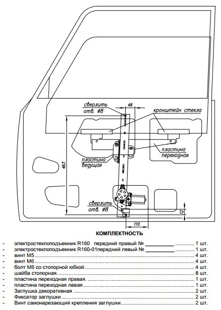 Схема троса стеклоподъёмника ваз 2107. Стеклоподъёмник ваз 2107 форвард. Схема троса стеклоподъемника ваз 2107 передний левый. Схема троса стеклоподъемника ваз 2107 передний левый. Схема установки стеклоподъемника 2107.