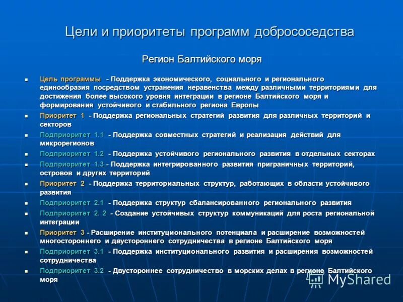 план маршалла условия. развитие инновационной инфраструктуры. программы поддержки молодежного предпринимательства. роль государства в рыночной экономике. экономическая помощь программа.