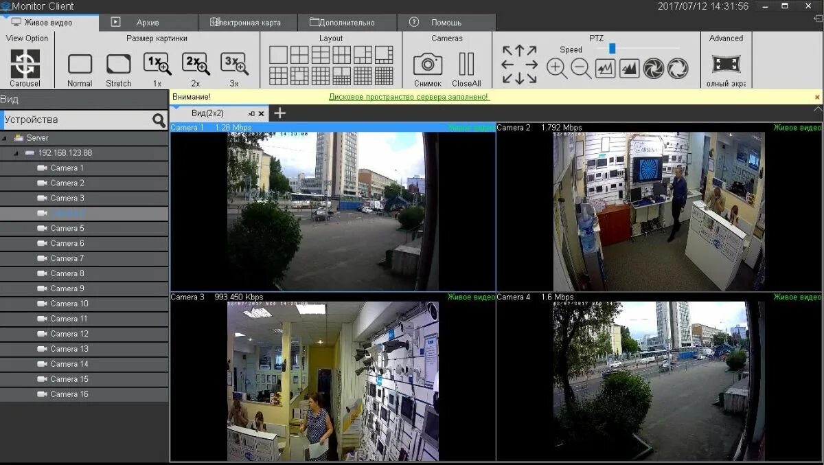 Vms программа для видеонаблюдения на русском. Vms камеры. прога для видеонаблюдения. программа vms. программа для видеонаблюдения ip камер.
