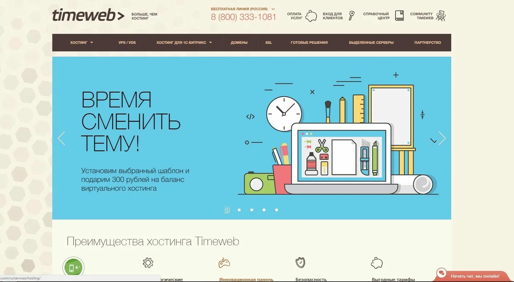 Timeweb. Хостинг таймвеб. tele web. timeweb лого. timeweb как купить хостинг.