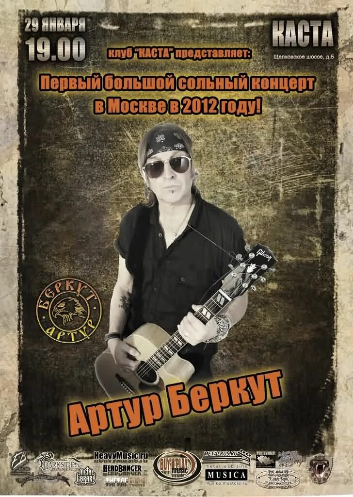 Черный обелиск 1988. Клуб каста. Чёрный обелиск революция. Рок-фестиваль рок против террора. Акция рок группа против террора.