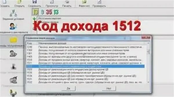 Код дохода. Код дохода в 3 НДФЛ. Код дохода при продаже автомобиля. Кот дохода при продаже автомобиля. Код дохода 18 в 3 ндфл