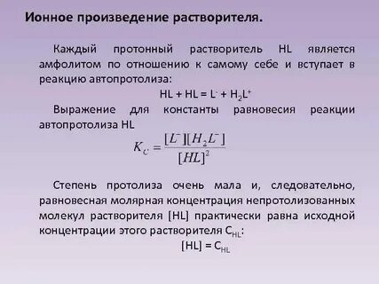 Ионный степень
