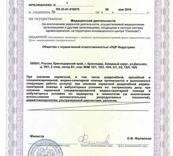 Краснодарский край лицензии
