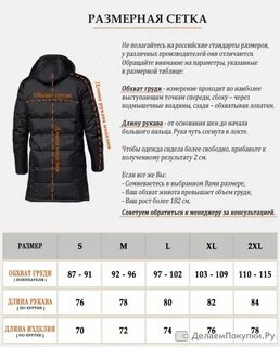 Пуховик 46 размер мужской