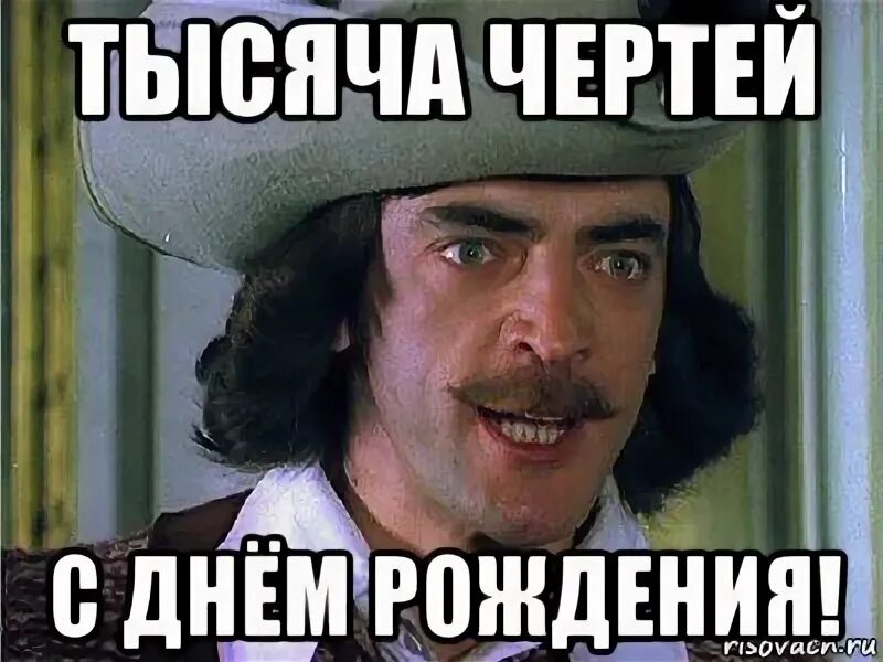 Веселый чертик. День рождения дьявола. День чертей. День чертей. День чертей.