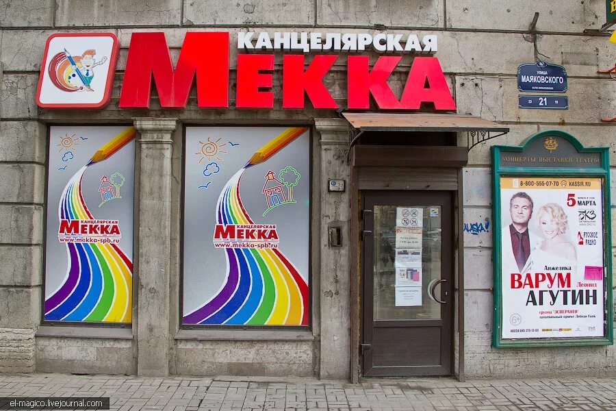 анекдоты про канцелярский магазин. оптовая база на маяковского. маяковского 13 ижевск. рикарт канцтовары симферополь. канцтовары симферополь.