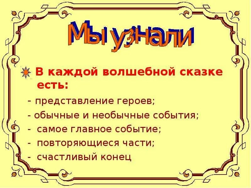 Проект про литературное чтение 3 класс. Проект сочиняем сказку. Презентация на тему сочиняем волшебную сказку. Проект Волшебная сказка. Проект придумать волшебную сказку.