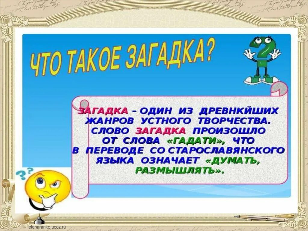 Загадки про имя прилагательное 3 класс. Проект имена прилагательные в загадках. Имя прилагательное в загадках. Загадки в именах прилагательных. Проект имя прилагательное в загадках.