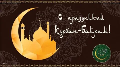 Первый день уразы картинки
