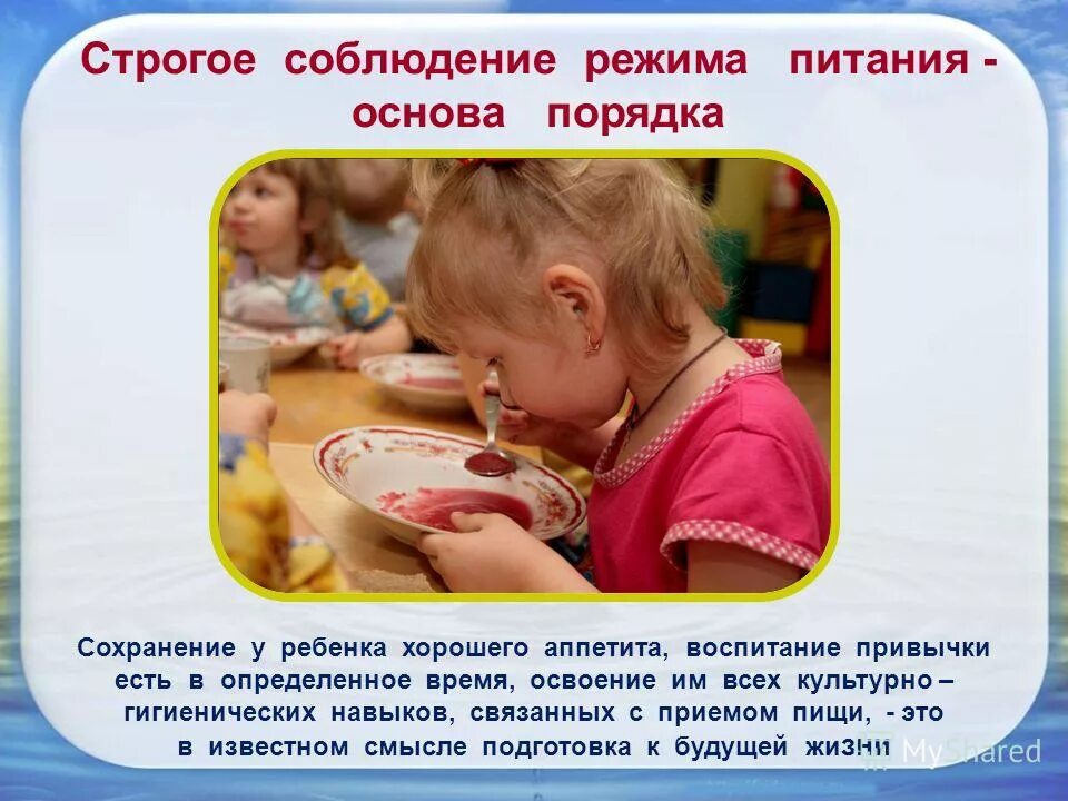 формирование культуры трапезы консультация для родителей. гигиеническое воспитание детей дошкольного возраста. дети за столом. организация питания в группах раннего возраста. культура еды в доу.