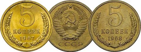 Дорогие монеты 5 копеек