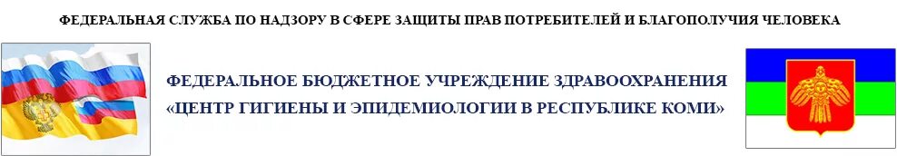 Фбуз республике тыва. Эмблема фбуз. Фбуз республике тыва. Фбуз центр гигиены и эпидемиологии. Эмблема фбуз.