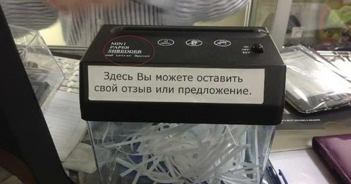 Мнение не волнует. Ваше мнение очень важно для нас. Ваше мнение очень важно для нас демотиватор. Ваше мнение важно для нас Мем. Ваше мнение очень важно.