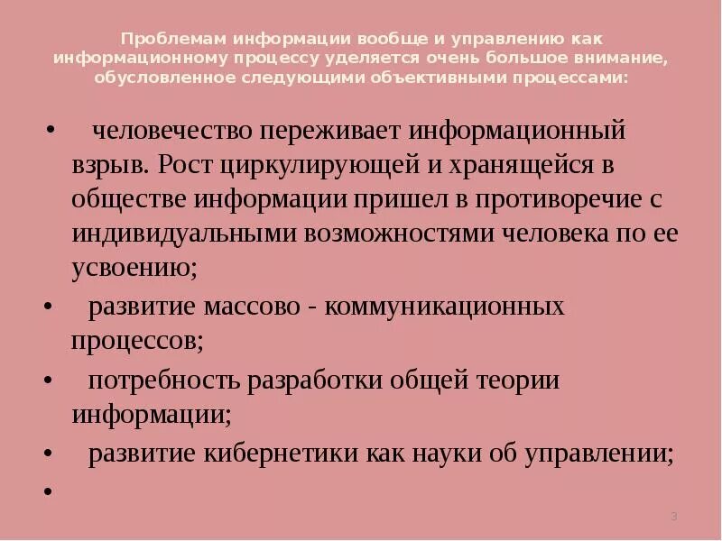 Роль информации и знаний в обществе. Проблемы информации в современном мире. Актуальность проблемы информации в современной науке. Проблемы информации в современной науке кратко. Проблема информации в современной науке. Проект.